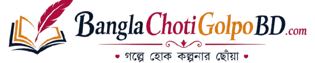 Bangla Choti Golpo
